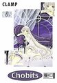 Chobits, Bd.7 von CLAMP | Buch | Zustand akzeptabel