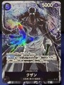 Kuzan Alt Art / OP10-082 / JP Japan / One Piece Card Game OPTCG