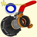 IBC Tank Kappe Adapter 3/4" Zoll Kugelhahn aus Messing für GEKA 1000 l Wasser