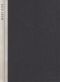 Buch: Moby Dick, Herman Melville / Michael Huth, 2004, Maximilian-Gesellschaft