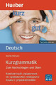 Kurzgrammatik Deutsch - Russisch | Zum Nachschlagen und Üben | Monika Reimann