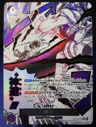 Divine Departure Event Manga / OP13-076 / JP Japan / One Piece Card Game OPTCG