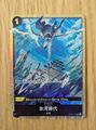 One Piece Ice Age Holo OP02-117 - MINT/NM - Best Selection Vol. 1 Promo