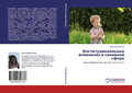 Anna Vereschagina | Institucional'nye izmeneniq w semejnoj sfere | Taschenbuch