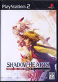 Shadow Hearts: From the New World - Standard Edition - Japanisch PS2