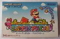 Super Mario Advance  Gameboyspiel mit Anleitung und in  OVP / jap.