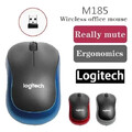 Logitech M185 Wireless Mouse with Radio & USB Receiver, 1000 DPI