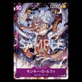 One Piece Card Game Promo Monkey D. Luffy P-041 Gear 5 Non Foil