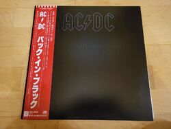 AC/DC - Back In Black LP (Japan Atlantic P-10906A) TOP Zustand 