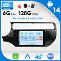 DAB+4G+IPS Für Kia Rio K3 2015-2018 Car Autoradio Android 14 GPS Navi CarPlay BT