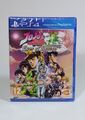 JoJo's Bizarre Adventure: Eyes of Heaven - PS4 / PlayStation 4 - Neu & OVP - EU
