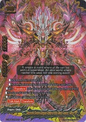 FUTURE CARD BUDDYFIGHT DEMONIC KARMA DRAGON DEITY LUSTER GAEN "IF" S-UB05 RRR