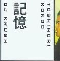 Ki-Oku von DJ Krush, Kondo,Toshinori | CD | Zustand gut