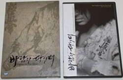 Fighter In The Wind [DVD] von not specified | DVD | Zustand sehr gutGeld sparen und nachhaltig shoppen!