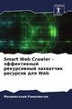 Smart Web Crawler - äffektiwnyj rekursiwnyj zahwatchik resursow dlq Web Buch