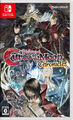 Nintendo SWITCH Spiel Bloodstained: Curse of the Moon Chronicles 1 +2 NEU NEW