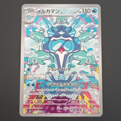 Pokemon Palafin Sv3 111/108 Ruler of the Black Flame Japanisch Near Mint A396