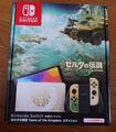 Nintendo Switch OLED-Modell The Legend of Zelda Tears of the Kingdom Edition Neu