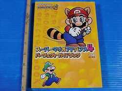 Super Mario Advance 4 Super Mario Bros. 3 – Perfekter Reiseführer, JAPAN