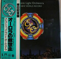 LP Electric Light Orchestra A New World Record EMBOSSED COVER, OBI, INSERT