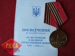 1995 ORDEN Medaille + AUSWEIS Urkunde Rote Armee UdSSR Sowjetunion медаль СССР