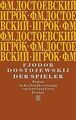 Der Spieler: Roman: Aus den Aufzeichnungen eines ... | Buch | Zustand akzeptabel