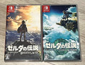 The Legend of Zelda Breath of the Wild & Tears Kingdom Set Switch Japan