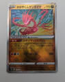 Pokemon-karte V-STAR Universe S12a 115/172 Strahlendes Endynalos - Japanisch NM