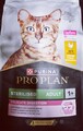 PURINA PRO PLAN Sterilised Adult Delicate Digestion - 10kg