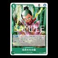 One Piece Card Game Momonosuke OP01-041 Standard Battle Pack 7 Promo Japan