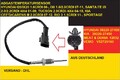 ABGASTEMPERATURSENSOR HYUNDAI I20/IX20 1.6CRDI / I30 1.6/2.0CRDI / SANTA-FeI/II 