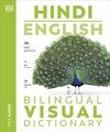 Hindi English Bilingual Visual Dictionary by DK (Paperback Book)