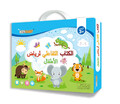 Arabisch Lernen Mit Set für Kinder - Einfach leicht und schnell Arabisch lernen