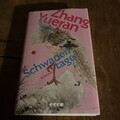 Schwanentage | Zhang Yueran | 2025 | deutsch | Swan Hotel