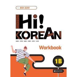 Hi! KOREAN 1B Workbook, m. 1 Audio, Kartoniert (TB)
